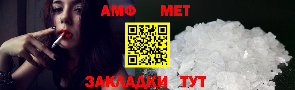 Amphetamine  Амфетамин VHQ  Вход с VPN  Рузаевка 