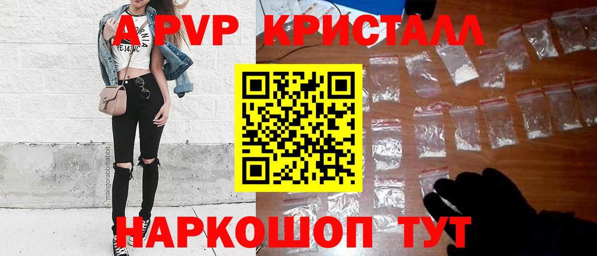 Alpha PVP VHQ Рузаевка