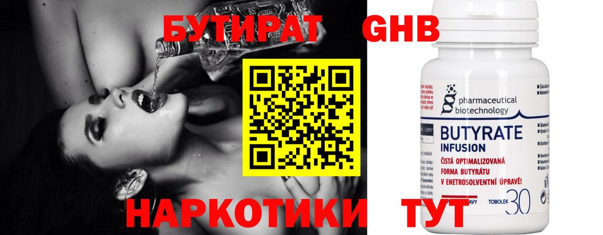БУТИРАТ буратино Рузаевка