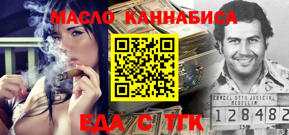 Рузаевка  Печенье с ТГК конопля  Вход с VPN 