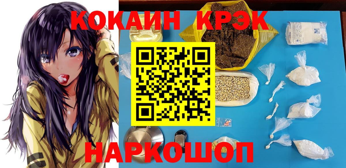 Кокаин FishScale Рузаевка