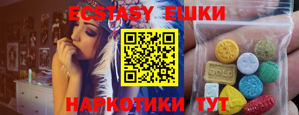 ЭКСТАЗИ 300 mg Рузаевка
