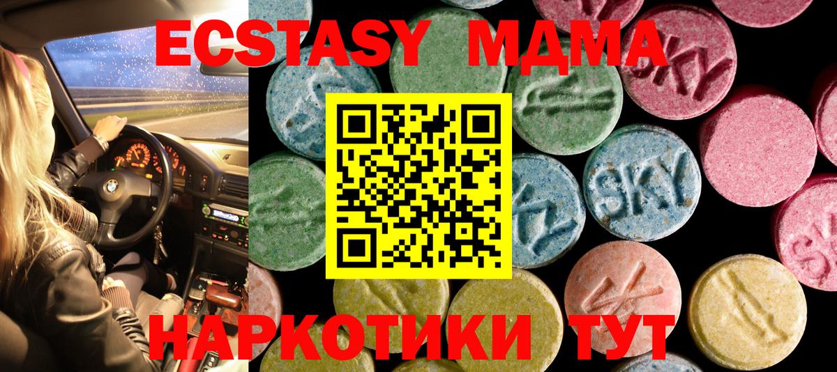 Ecstasy Philipp Plein  ЭКСТАЗИ  Вход с VPN  Рузаевка  ЭКСТАЗИ 250 мг 