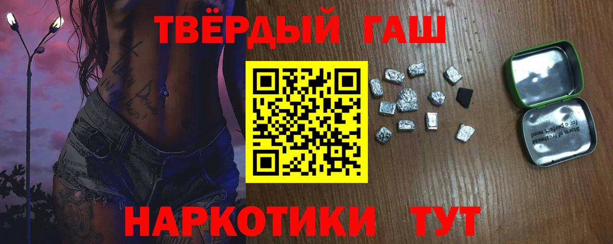 Гашиш гашик  Вход с VPN  Рузаевка 