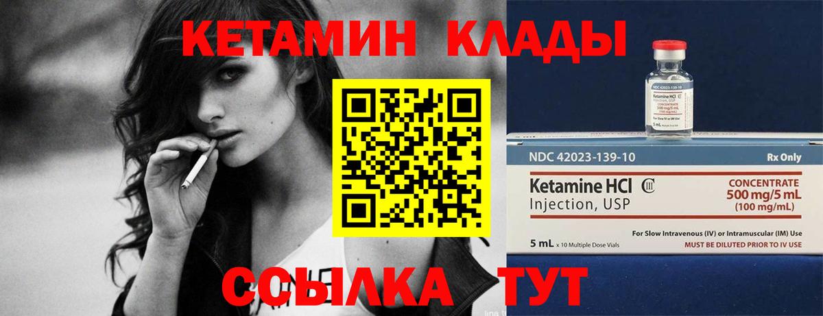 КЕТАМИН VHQ  Вход с VPN  Рузаевка  Кетамин VHQ 