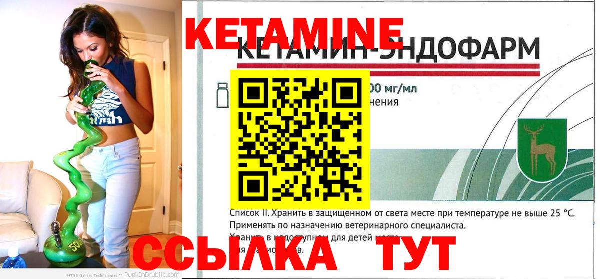 Кетамин ketamine Рузаевка