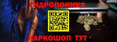 марихуана Партизанск