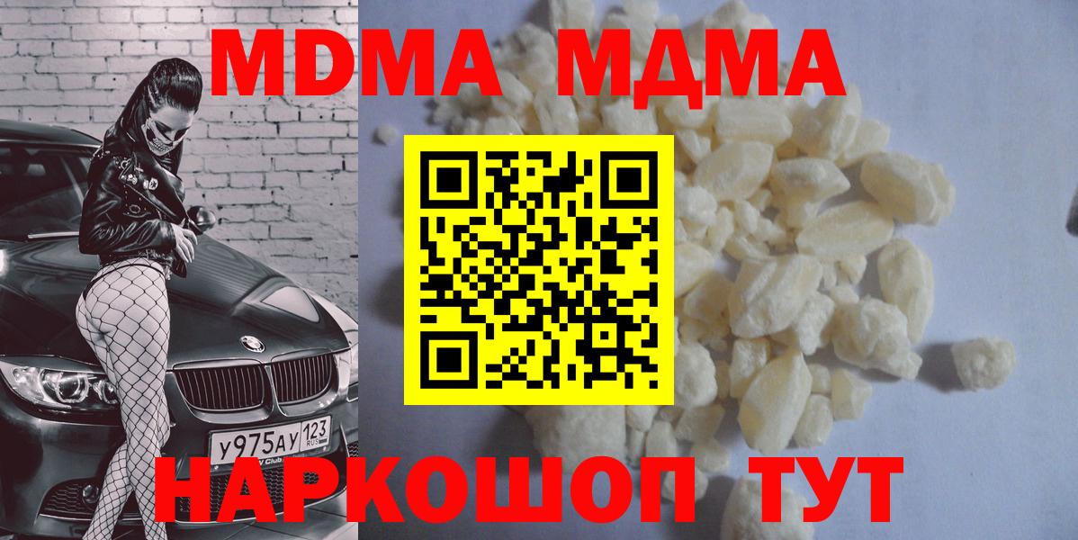 Рузаевка  МДМА Molly  МДМА Molly  Вход с VPN 