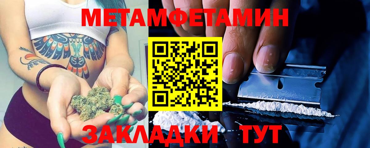 МЕТАМФЕТАМИН витя Рузаевка