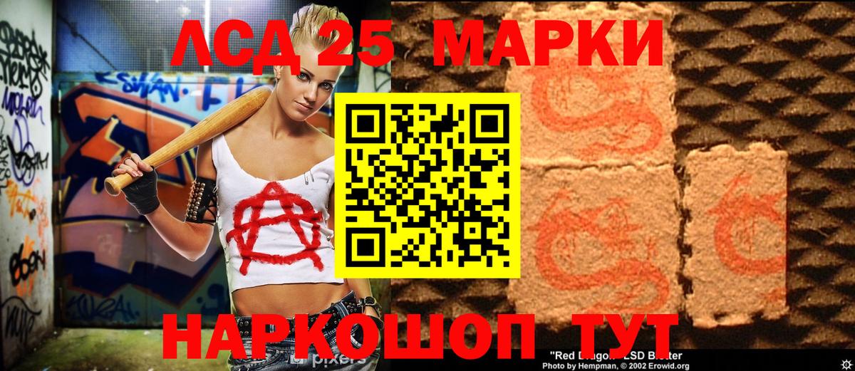 Марки NBOMe 1500мкг Рузаевка